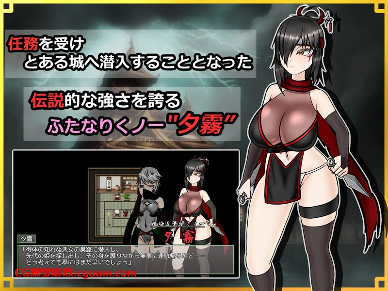 【回合RPG/战斗H/汉化】潜入！百合凌辱之城～被盯上的传奇扶她女忍者～（潜入! レズレイプ城! ～狙われた伝説のふたなりくノ一～）V1.0 AI汉化【1.60G】