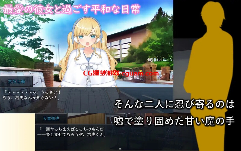 【互动SLG/动态/汉化】被牛郎欺骗-在不知不觉中被调教的她-(ホストに騙されて -知らぬ間に調教されていく彼女-)V1.0.3 内嵌AI汉化【双端-1.30G】