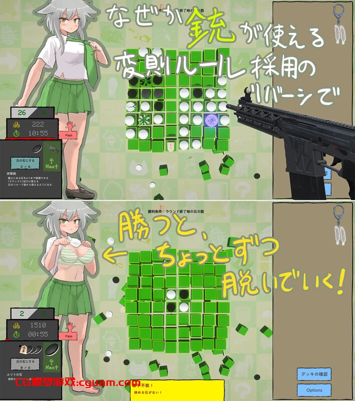 【桌游SLG/放尿/JK】大致上是脱衣黑白棋(おおむね脱衣リバーシ)V1.0.1 DL原版生肉【1.10G/FM-百度直连】