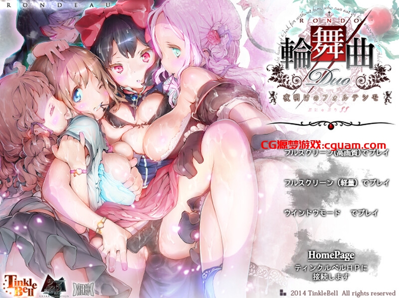 【精品ADV/动态/汉化】輪舞曲Duo:黎明的扶她祈愿者(輪舞曲Duo-夜明けのフォルテシモ- ぷにゅぷり )V1.1 精翻汉化+提取版【13G】