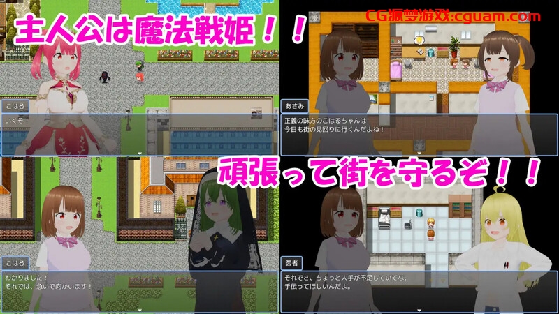 【回合RPG/战斗H/汉化】魔法战姬小春 ~三人淫魔与绝望的淫欲牢狱~(魔法戦姫こはる ~3人の淫魔と絶望の淫獄~)V1.0 AI汉化【1.30G】