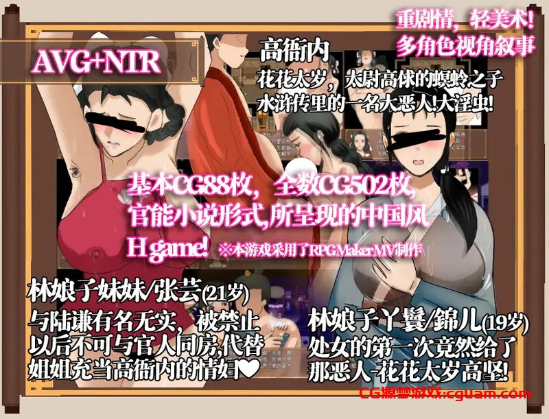 【精品RPG/古风NTR/官中】水浒外传（NTRPG水浒寝取传）V2.6.0919 DL官中+DLC+存档【1.20G】