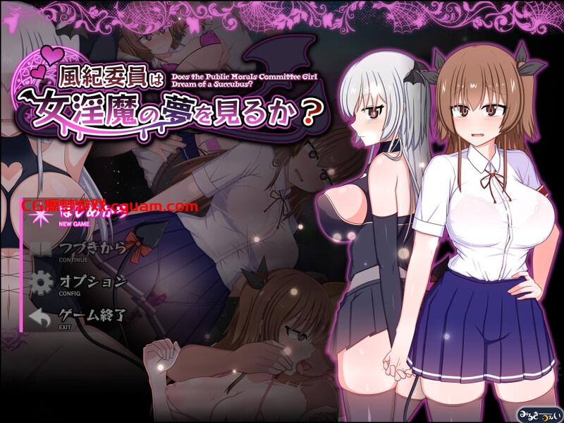 【爆款RPG/羞耻露出/汉化】风纪委员会梦见女淫魔吗？（風紀委員は女淫魔の夢を見るか?）V1.09 AI汉化【2.70G】