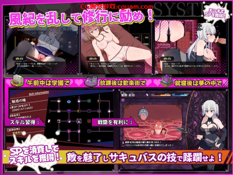【爆款RPG/羞耻露出/汉化】风纪委员会梦见女淫魔吗？（風紀委員は女淫魔の夢を見るか?）V1.09 AI汉化【2.70G】