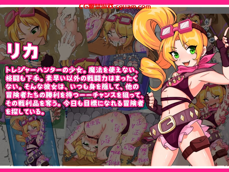 【探索RPG/精神支配/官中】宝藏猎人莉卡与变态挠痒之村(トレジャーハンターリカ~ドスケベなくすぐり村)V1.0 DL官中【双端-1.50G】