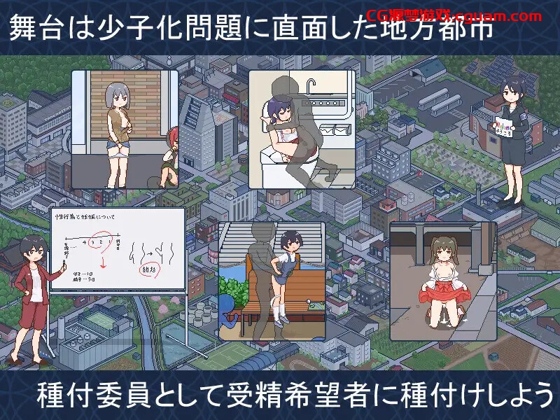 【爆款SLG/日常生活/像素全动态】欢迎来到播种都市（種付都市へようこそ）V1.03 AI汉化【双端-1.40G】