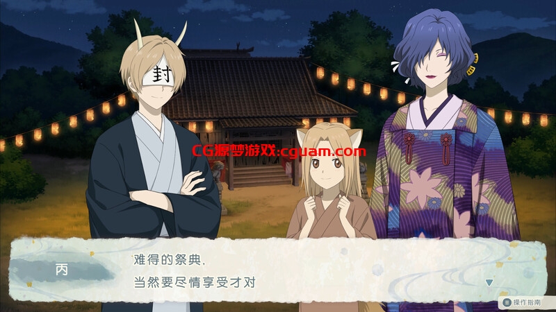 【休闲SLG/动态/官中】夏目友人帐 ～叶月之记～（夏目友人帳 ～葉月の記～）V1.0 DL官中【3.60G】
