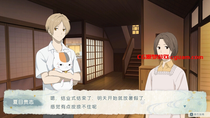 【休闲SLG/动态/官中】夏目友人帐 ～叶月之记～（夏目友人帳 ～葉月の記～）V1.0 DL官中【3.60G】