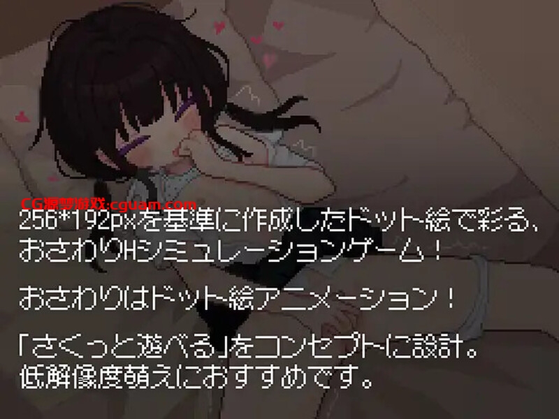 【互动SLG/像素全动态/生肉】不好的事情要告诉你（君に教えるわるいこと）V1.0 原版生肉【600MB】