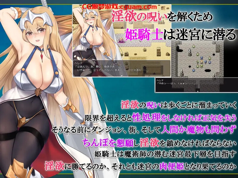 【ARPG/淫乱拘束/汉化】只有进行性爱才能攻略的地下城！？淫乱诅咒女骑士赫莲娜（セックスしないと攻略できないダンジョン!?淫乱呪縛女騎士ヘレナ）V1.0 内嵌AI汉化【700MB】