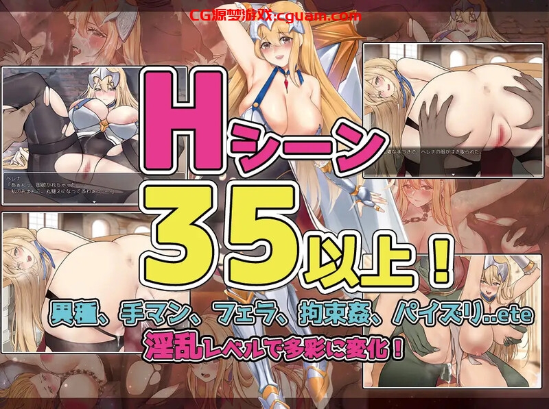 【ARPG/淫乱拘束/汉化】只有进行性爱才能攻略的地下城！？淫乱诅咒女骑士赫莲娜（セックスしないと攻略できないダンジョン!?淫乱呪縛女騎士ヘレナ）V1.0 内嵌AI汉化【700MB】