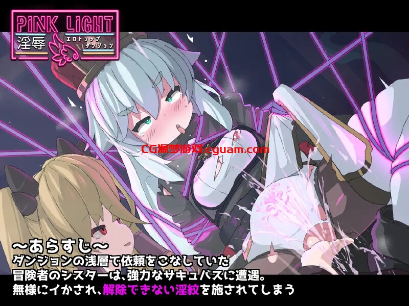 【爆款ACT/修女堕落/汉化】 PINK LIGHT 淫辱色情陷阱地牢（PINK LIGHT 淫辱エロトラップダンジョン）V1.2.1 AI汉化【1.50G】