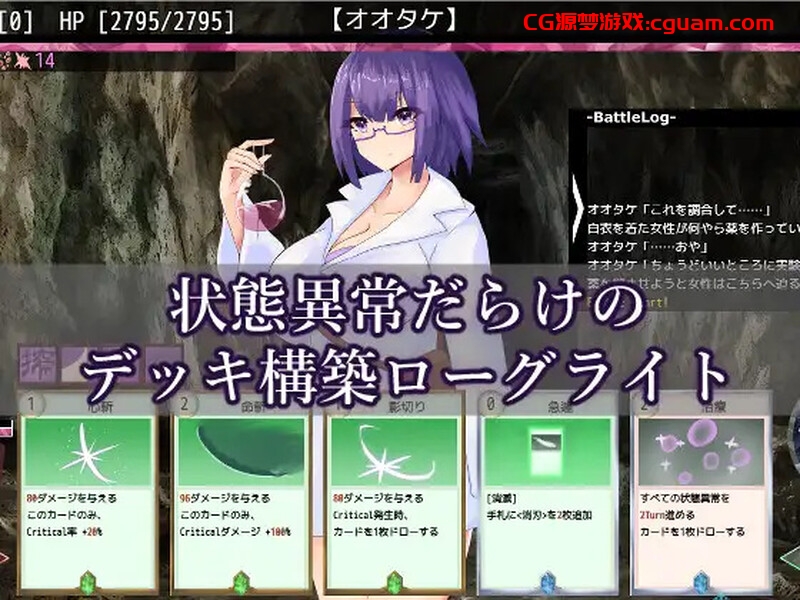 【卡牌肉鸽SLG/战斗H/汉化】AvariceDungeon デバフカードや状態異常だらけの男性受けデッキ構築ローグライト V1.2 AI汉化+全CG【4.50G】