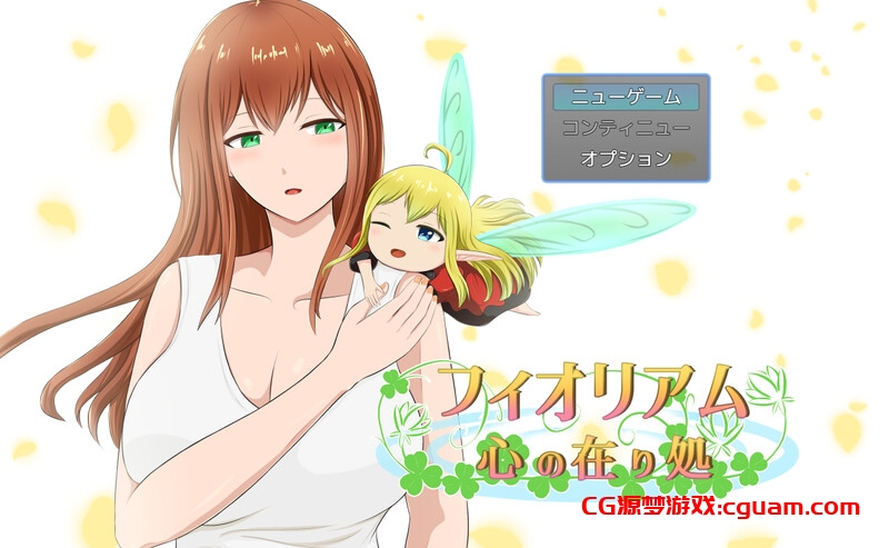 【探索RPG/羞辱强X/汉化】菲奥里姆「心之所归」（フィオリアム「心の在り処」）V1.0 内嵌AI汉化【双端-700MB】