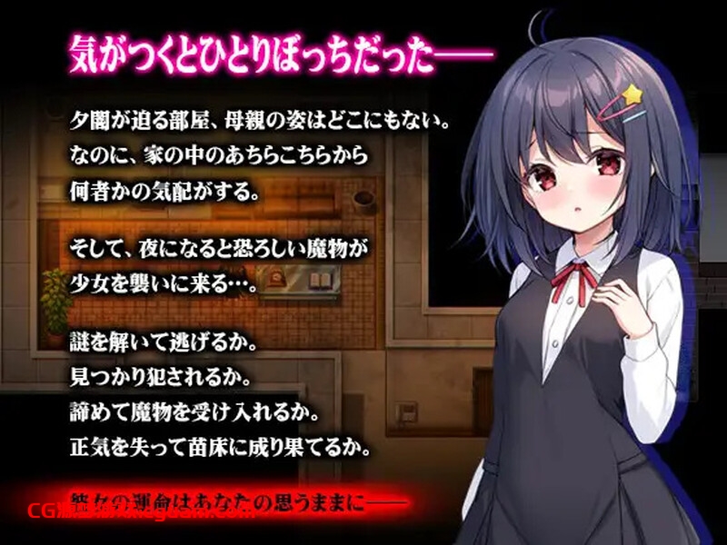 【探索RPG/触手异种X/汉化】无知洛丽与怪物(無知ロリと化け物)V1.0 内嵌AI汉化【双端-1.50G】