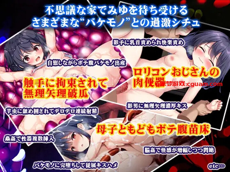 【探索RPG/触手异种X/汉化】无知洛丽与怪物(無知ロリと化け物)V1.0 内嵌AI汉化【双端-1.50G】