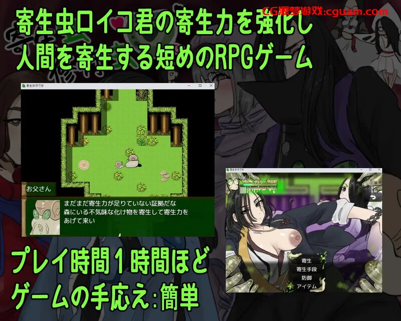 【回合RPG/人体改造/汉化】寄生虫修行虫 V25.05.31 AI汉化【1.20G】