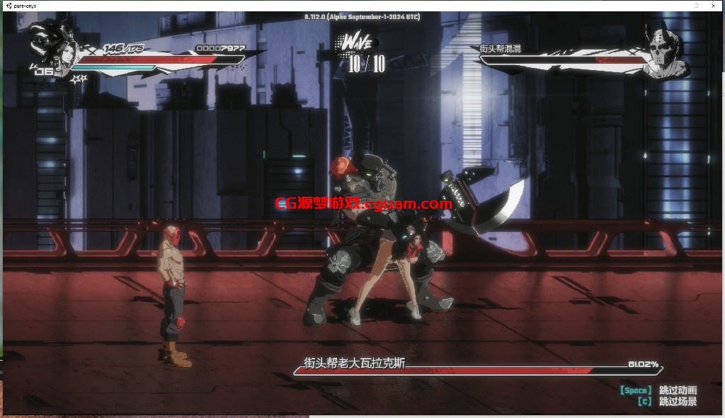 【街机ACT/全动态/官中】真红玛瑙/纯净的红玛瑙（PURE ONYX） V0.13.0 官方中文【3.20G】