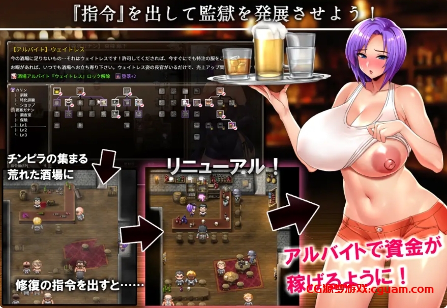 [日系] 卡琳的监狱 Karryn’s Prison V1.3.0.55官中无修版+3DLC[9月更新/1.9G]