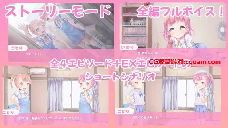 【互动SLG/动态/汉化】波奇☆双胞胎（ペロペロ☆ツインズ）V1.0 机翻汉化【1.80G】