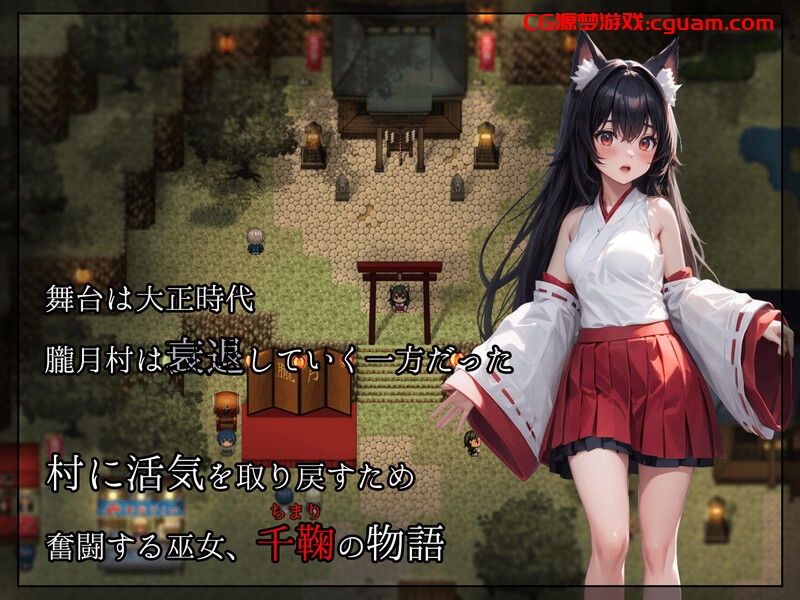 【精品RPG/AI生成/汉化】妖异轮回 失坠的巫女（あやかしの輪廻 失墜の巫女）V1.1 内嵌AI汉化【4.70G】