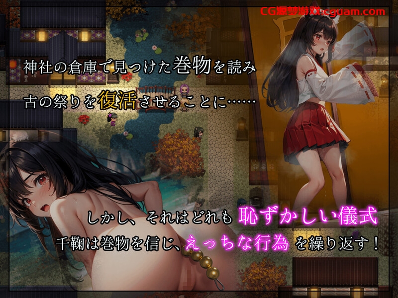 【精品RPG/AI生成/汉化】妖异轮回 失坠的巫女（あやかしの輪廻 失墜の巫女）V1.1 内嵌AI汉化【4.70G】