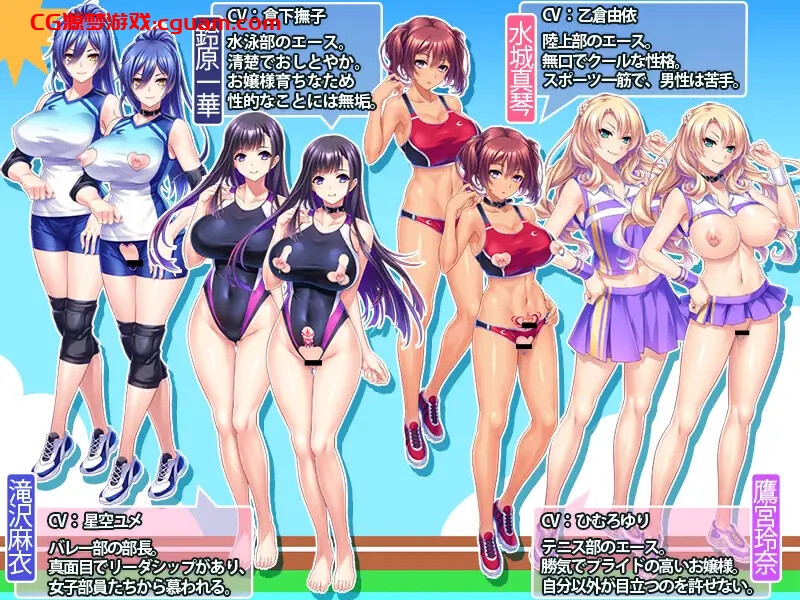 【拔作ADV/校园运动会/官中】体欲大竞赛（巨乳アスリートたちは孕ませ肉オナホ）V1.1.0 STEAM官中【1.30G】