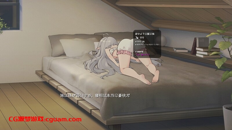 【养成SLG/同居生活/动态/官中】与缺乏存在感的妹妹的简单生活 （存在感薄い妹との簡単生活）V0.77 官方中文【双端-4G】