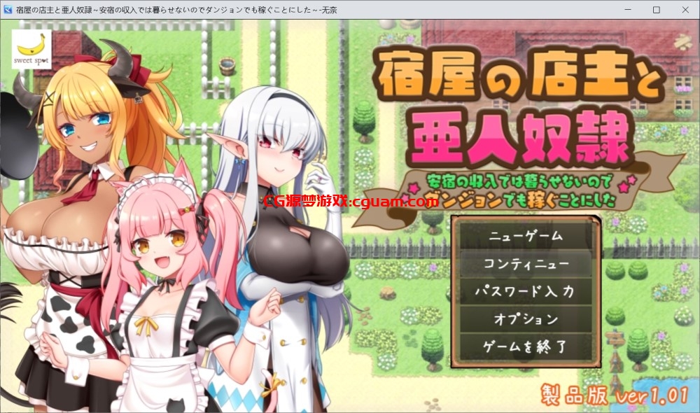[日系] 旅店店主和亚人奴隶 挂载AI汉化版+存档[新汉化][500MB]