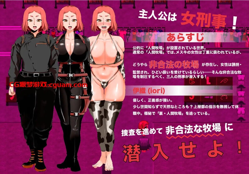 【探索RPG/淫乱拘束/汉化】人间牧场ー潜入篇ー（人間牧場ー潜入編ー）V1.1 AI汉化【2.20G】