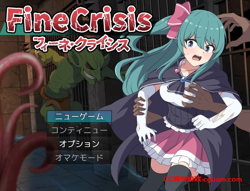 【探索RPG/异种X/汉化】菲涅·危机（フィーネ・クライシス）V1.0 AI汉化【1.20G】