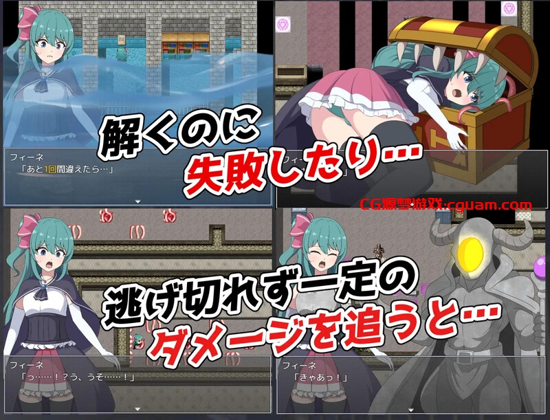 【探索RPG/异种X/汉化】菲涅·危机（フィーネ・クライシス）V1.0 AI汉化【1.20G】