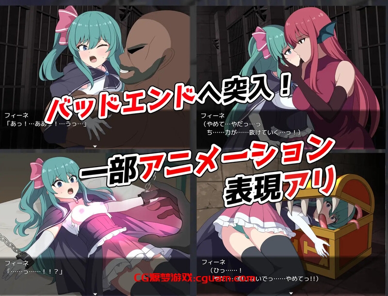 【探索RPG/异种X/汉化】菲涅·危机（フィーネ・クライシス）V1.0 AI汉化【1.20G】