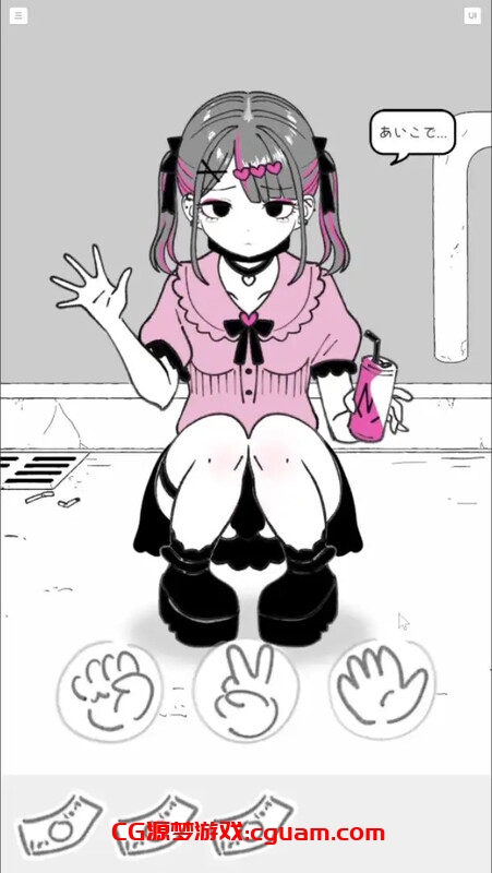 【互动SLG/断画面/汉化】东洋猜拳（トーヨコじゃんけん）V1.0 机翻汉化【600MB】