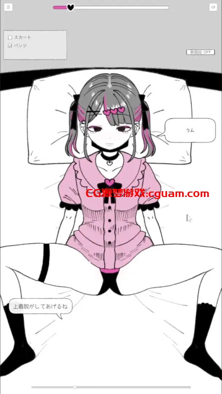 【互动SLG/断画面/汉化】东洋猜拳（トーヨコじゃんけん）V1.0 机翻汉化【600MB】