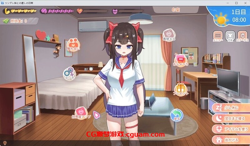 【养成SLG/全动态/官中】与傲娇妹妹的治愈日常（ツンデレ妹と私の癒しの日常）V0.10 官方中文【800MB】