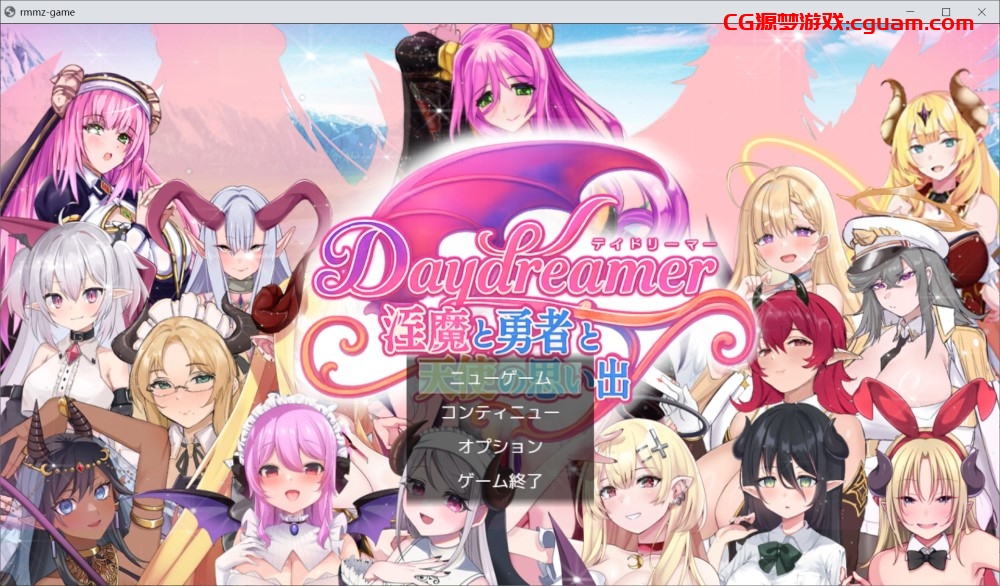 【塔防ARPG/动态/汉化】Daydreamer 淫魔与勇者与天使的回忆（Daydreamer 淫魔と勇者と天使の思い出）V1.0 AI汉化【2.80G】