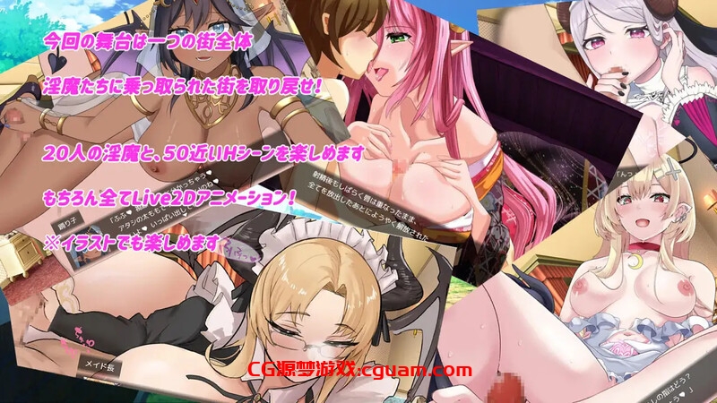 【塔防ARPG/动态/汉化】Daydreamer 淫魔与勇者与天使的回忆（Daydreamer 淫魔と勇者と天使の思い出）V1.0 AI汉化【2.80G】