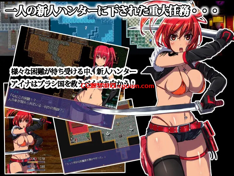 【回合RPG/异种X/汉化】ハンタークエスト~アイナの奮闘物語RPG~ V1.05 精翻汉化【600MB】