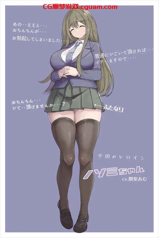 【互动SLG/全动态/扶她/生肉】ふたなり彼女-二人の軌跡 V1.0 原版生肉【3G】