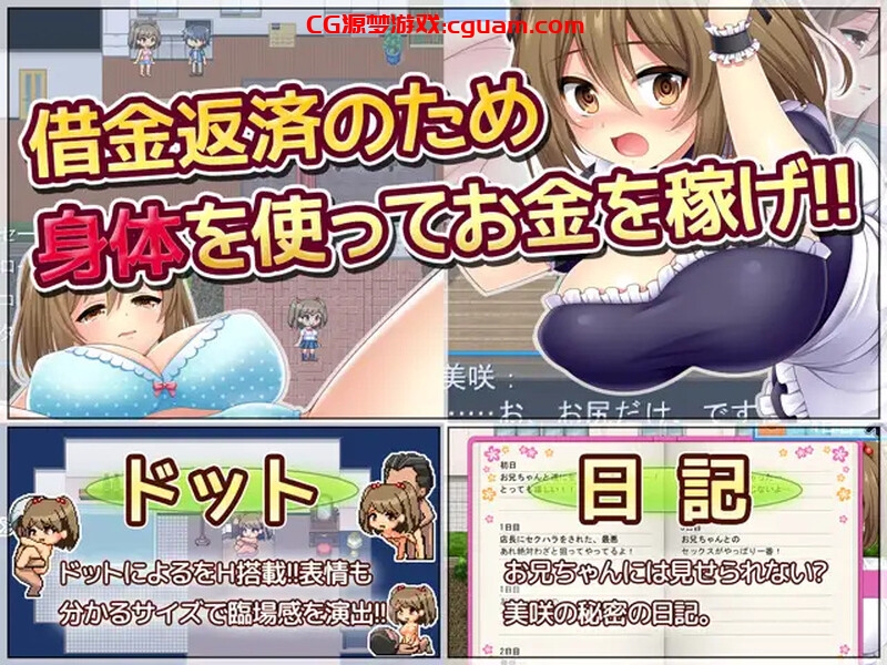 【探索RPG/被NTR/汉化】寝取義妹美咲～替兄还债的妹妹开始了色情打工生活～（寝取られ妹美咲～流され系妹のHなアルバイト生活～）V1.0 内嵌AI汉化【200MB】