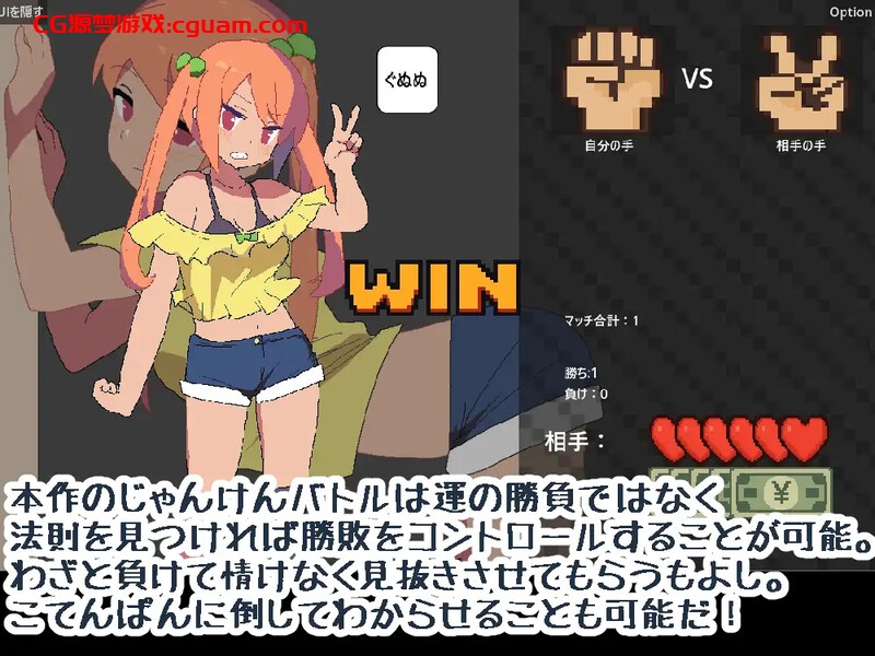 【互动SLG/全动态/生肉】雌小鬼野球拳（メスガキ野球拳）V1.1.1 原版JP【200MB】