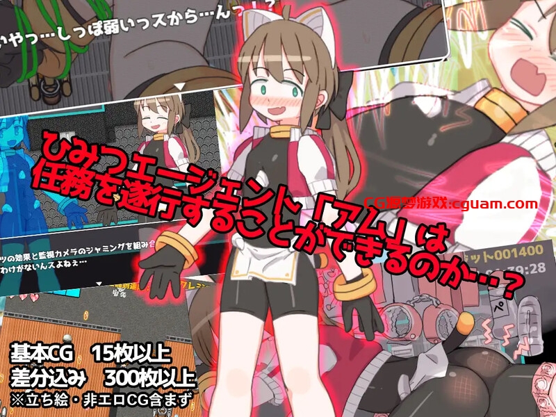 【脱出ARPG/机械X/官中】米莱♀逃跑~阿姆的心跳任务!?~(ミライ♀エスケープ ~アムのどきどきミッション!?~)V1.0 DL官中【1G】