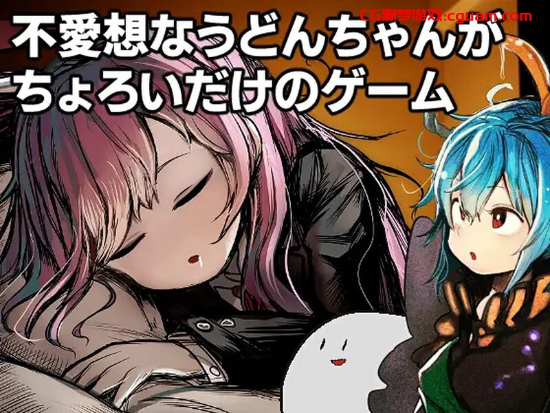 【探索RPG/风俗/汉化】高级诊疗所 永远亭（不愛想なうどんちゃんがちょろいだけのゲーム ～高級診療所・）V2.00 机翻汉化【800MB】