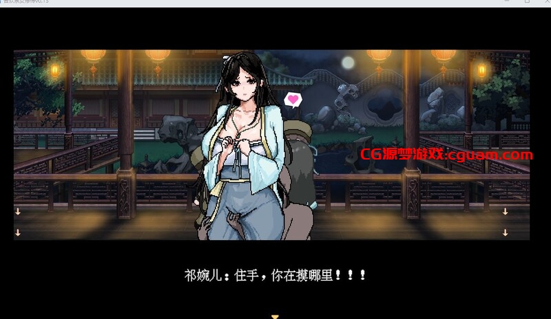 【国风仙侠RPG/像素动态/2C】合欢宗女修传 V0.170 官方中文【500MB】