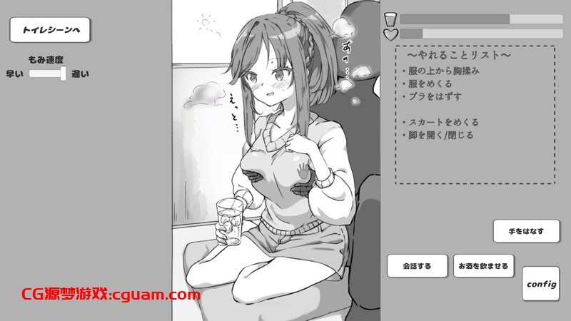 【互动SLG/动态/汉化】灌醉NTR模拟器(酔わせてNTRしみゅれーたー)V1.0 机翻汉化【700MB】
