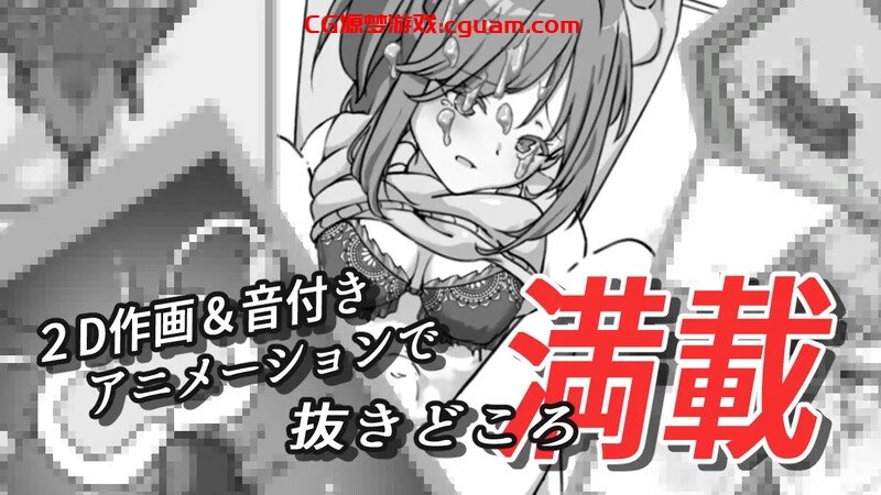 【互动SLG/动态/汉化】灌醉NTR模拟器(酔わせてNTRしみゅれーたー)V1.0 机翻汉化【700MB】