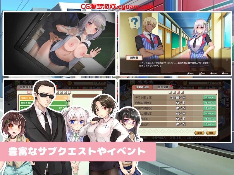 【经营SLG/职场OL/官中】不穿裙子的便利商店（スカートを穿かないコンビニ〜美少女店員たちとの甘い日々）V2.3.1 官方中文【1G】