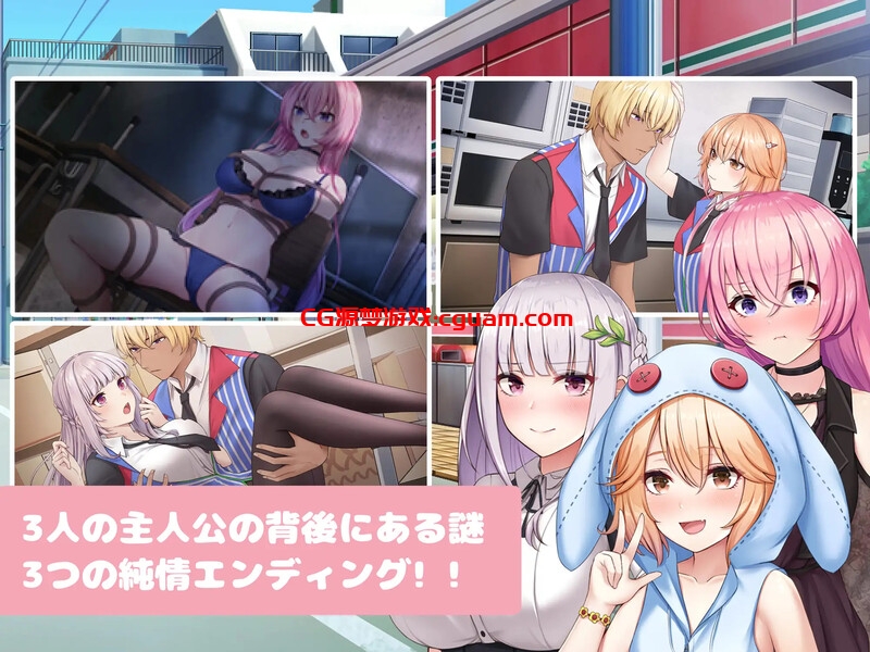 【经营SLG/职场OL/官中】不穿裙子的便利商店（スカートを穿かないコンビニ〜美少女店員たちとの甘い日々）V2.3.1 官方中文【1G】