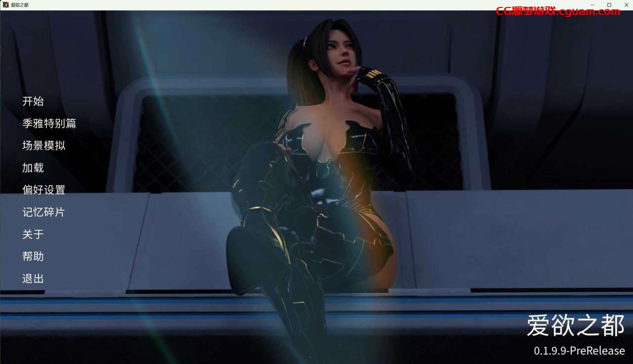 [欧美SLG/动态/PC] 爱欲之都 City Lights Love Bites V0.2.0 官方中文版[更新][9.2G]